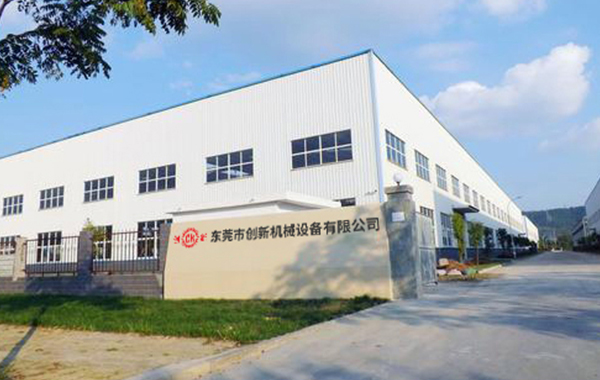 東莞(guan)市創(chuang)新機(ji)械設備有(you)限公(gong)司(si)