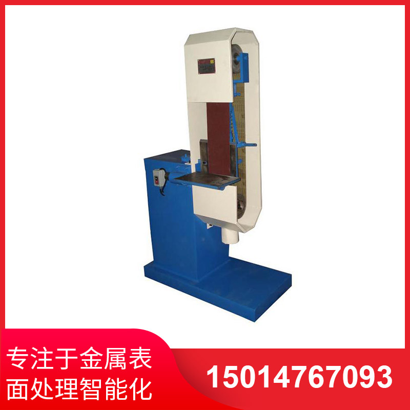 直(zhi)角砂帶拉(la)絲(si)機