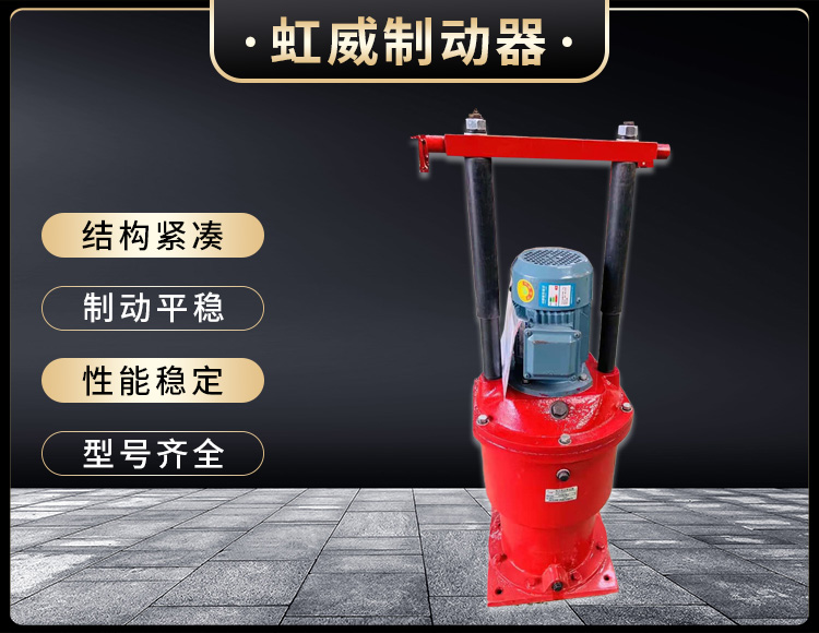 電力液壓(ya)推動(dong)器(qi)液(ye)壓站
