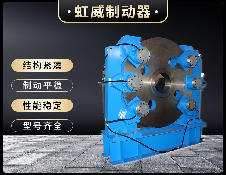 工(gong)程機(ji)械直(zhi)動(dong)製(zhi)動(dong)器